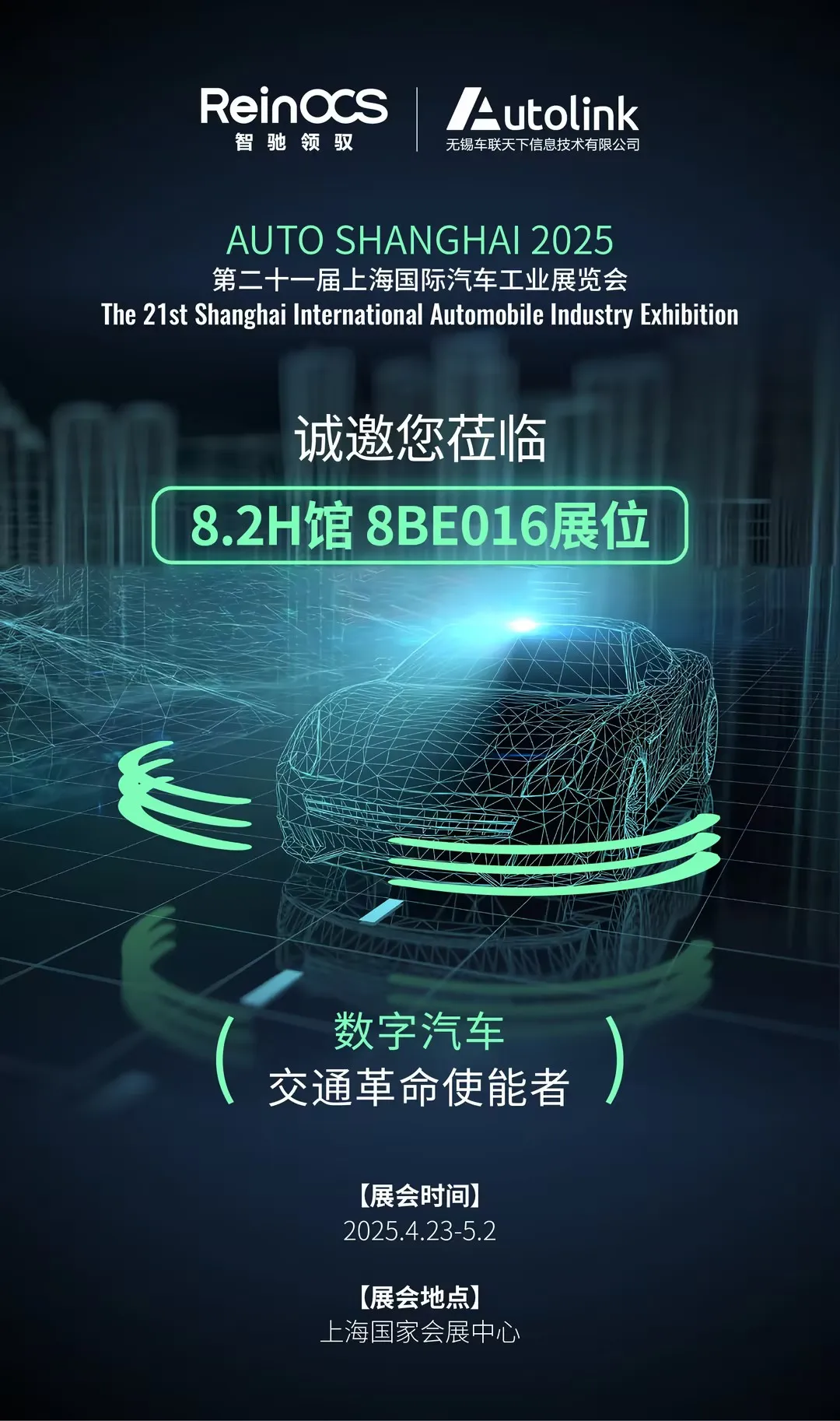 智驰领域亮相2025上海车展，全面展示 FTTV 及传感器技术(图1)